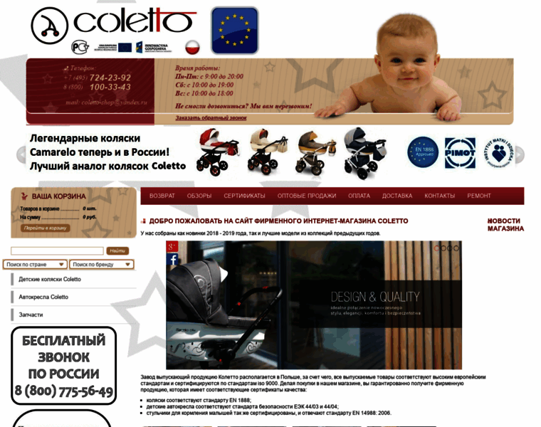 Coletto-shop.ru thumbnail