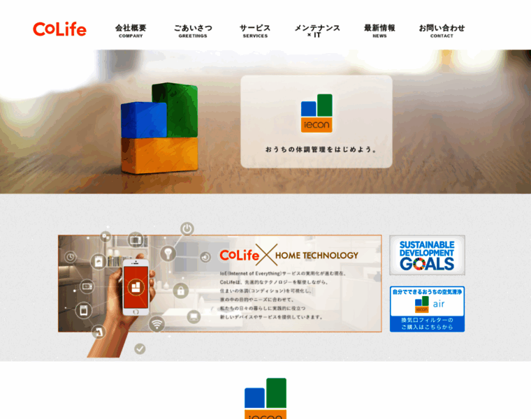Colife.co.jp thumbnail