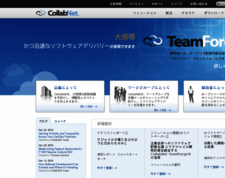 Collabnet.jp thumbnail