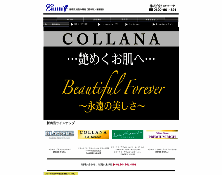 Collana.co.jp thumbnail