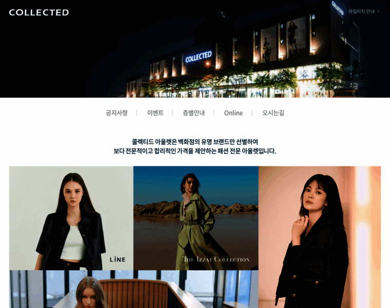 Collected.co.kr thumbnail