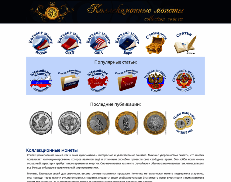 Collection-coin.ru thumbnail