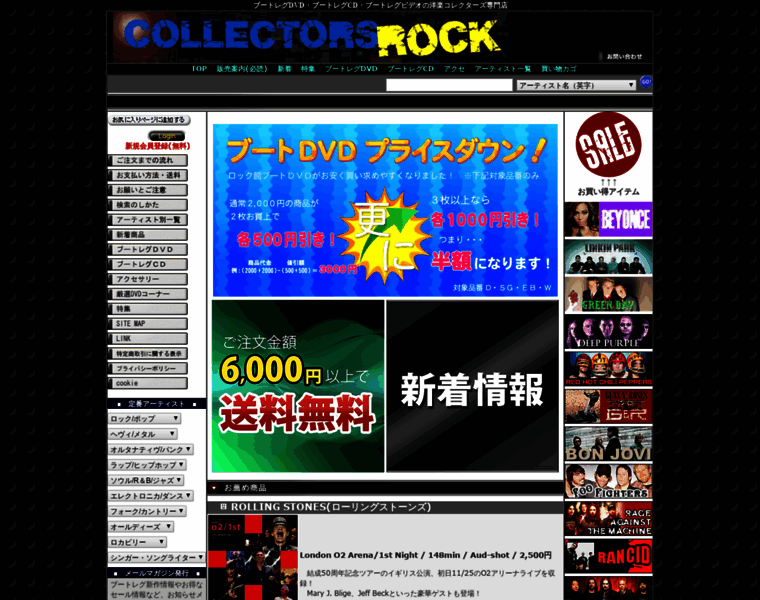 Collectors-rock.jp thumbnail