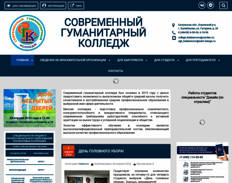College-balabanovo.ru thumbnail
