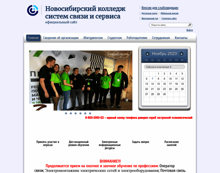 College-novosibirsk.ru thumbnail