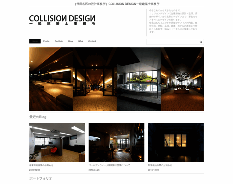 Collision.jp thumbnail