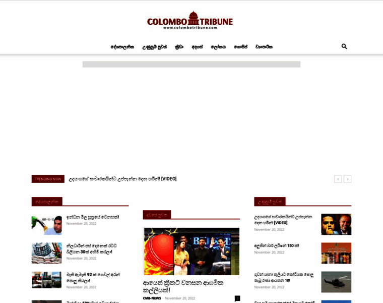 Colombotribune.com thumbnail
