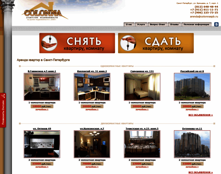 Colonnaspb.ru thumbnail