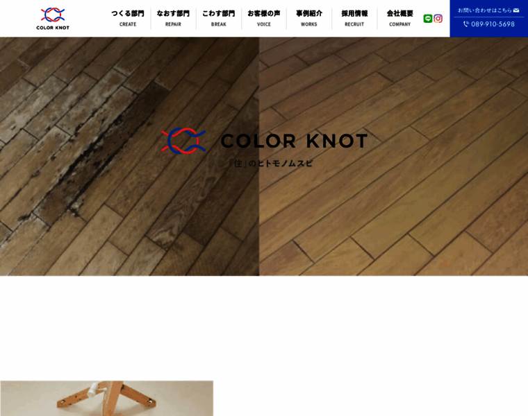 Color-knot.jp thumbnail