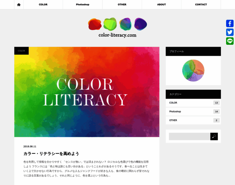 Color-literacy.com thumbnail
