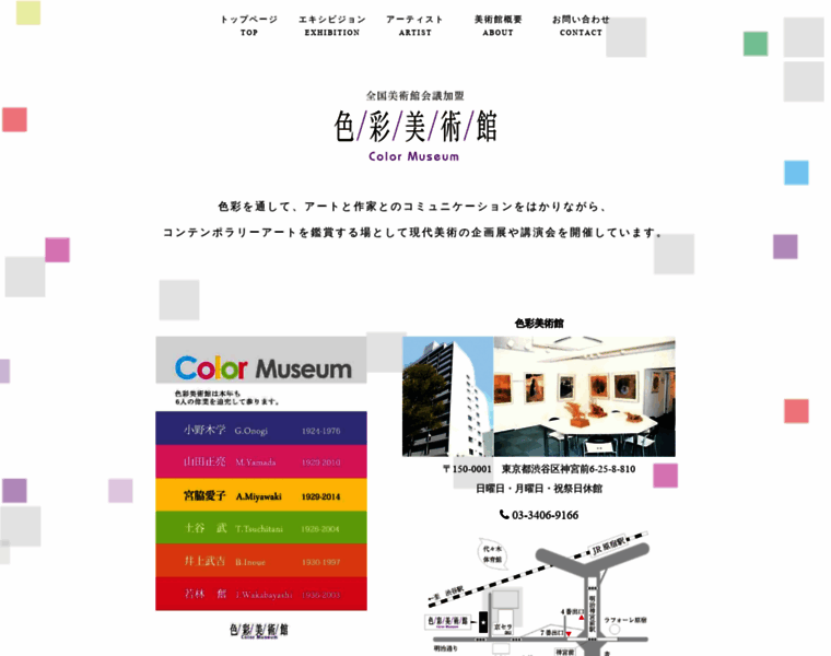 Color-museum.jp thumbnail