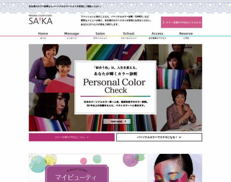 Color-saika.jp thumbnail