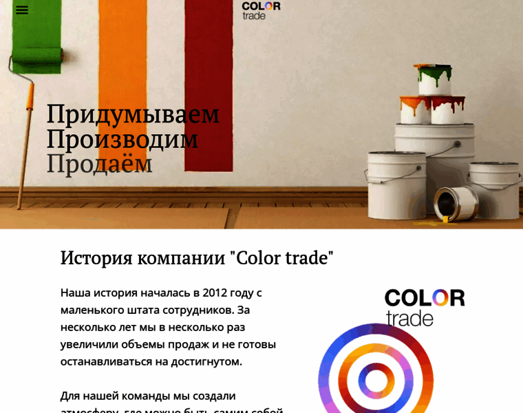 Color-trade.ru thumbnail