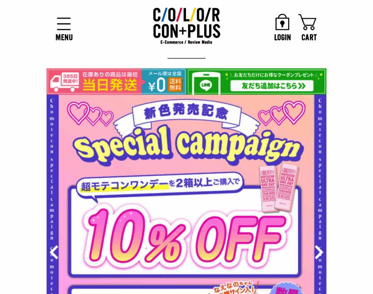 Colorcon-plus.jp thumbnail