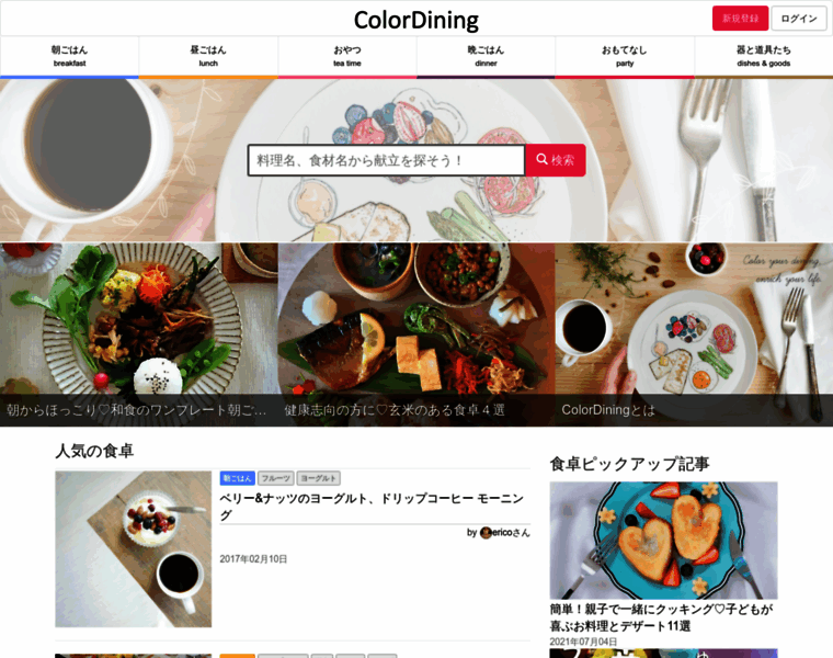 Colordining.jp thumbnail
