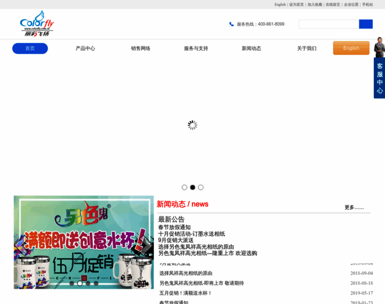 Colorfly.com.cn thumbnail