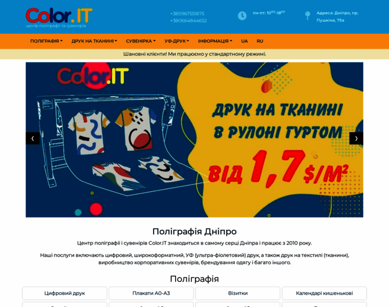 Colorit.dp.ua thumbnail