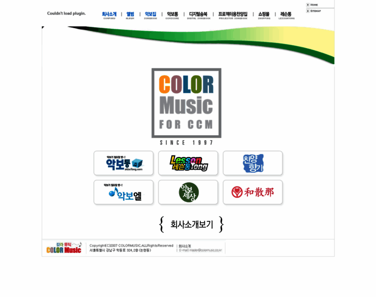 Colormusic.co.kr thumbnail