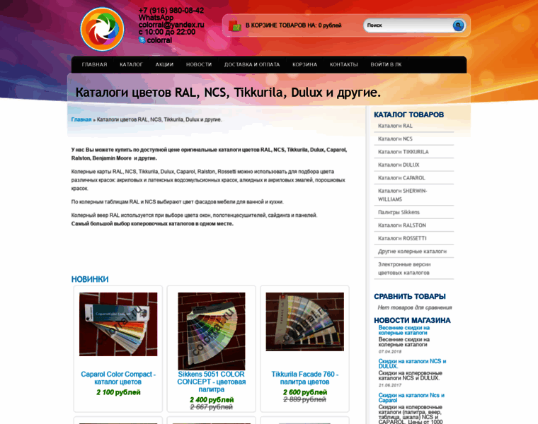 Colorral.ru thumbnail