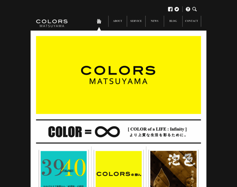 Colors-matuyama.co.jp thumbnail