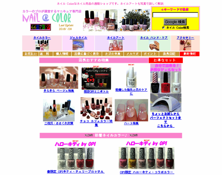 Colorshop-jp.com thumbnail