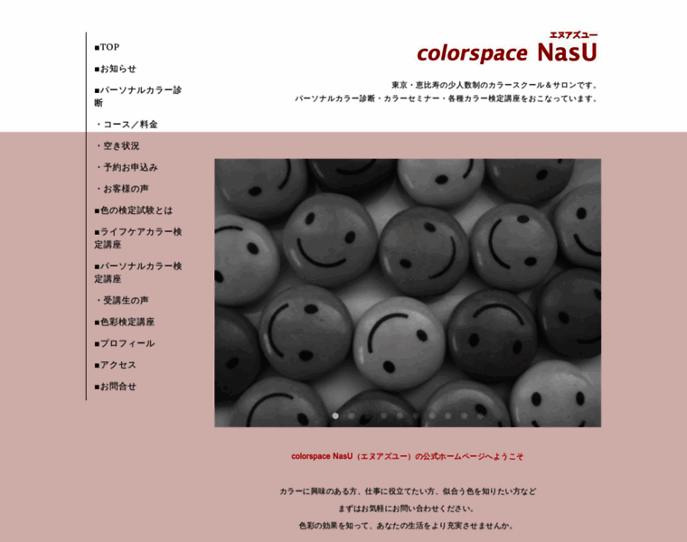 Colorspace-nasu.jp thumbnail