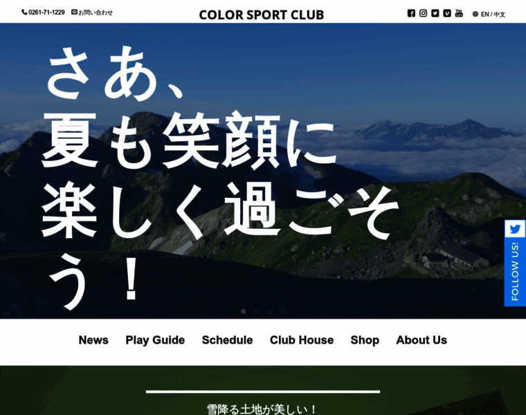 Colorsportclub.com thumbnail