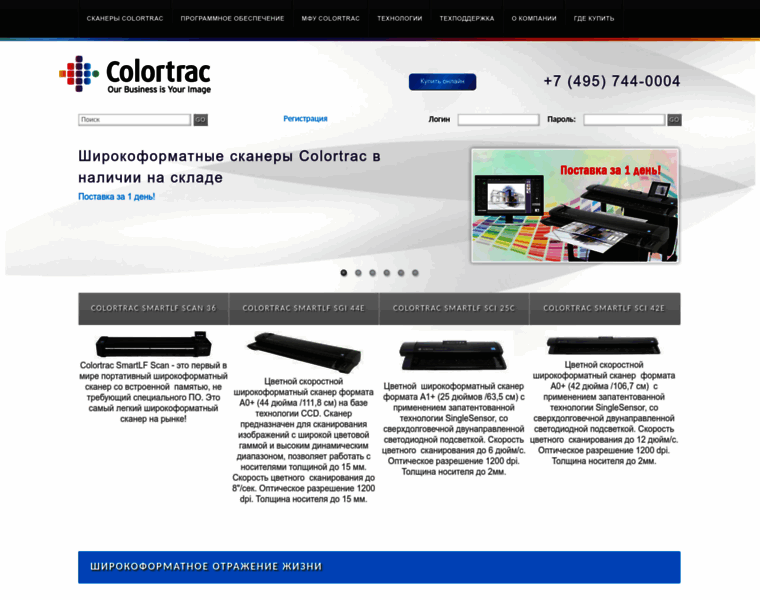 Colortrac.ru thumbnail
