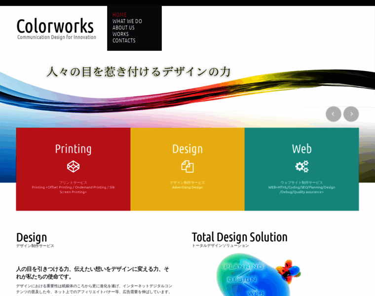 Colorworks-tokyo.jp thumbnail