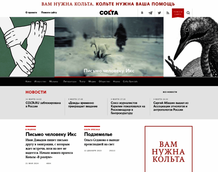 Colta.ru thumbnail