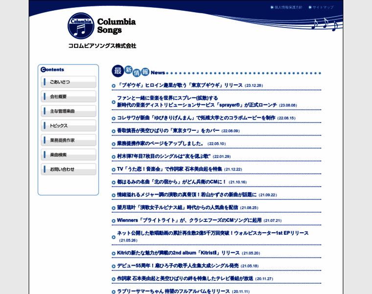Columbia-songs.co.jp thumbnail