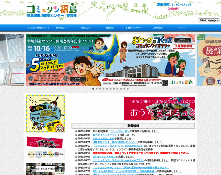 Com-fukushima.jp thumbnail