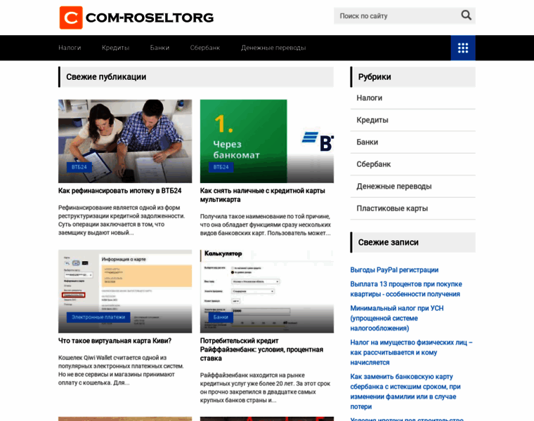 Com-roseltorg.ru thumbnail