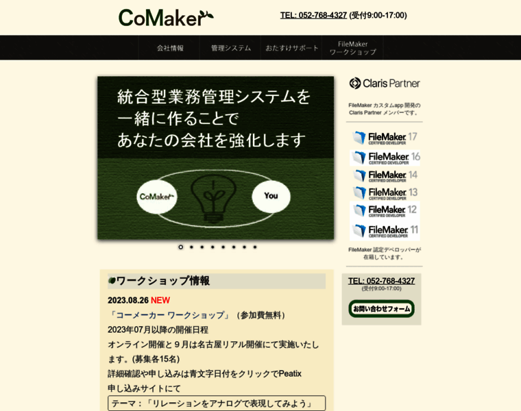 Comaker-nagoya.jp thumbnail