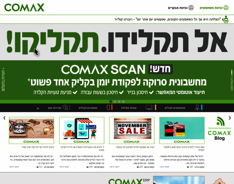 Comax.co.il thumbnail