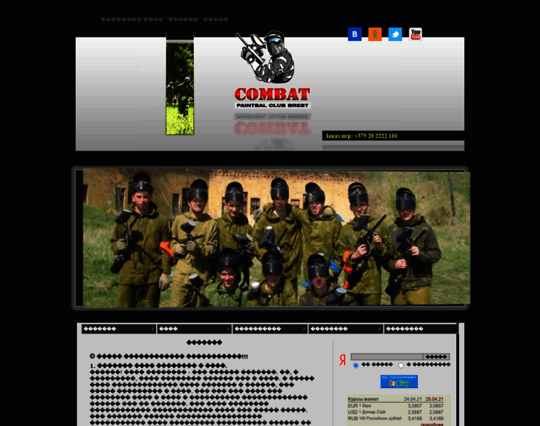 Combat.by thumbnail