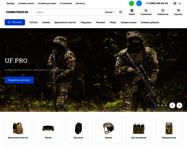 Combatgear.ru thumbnail