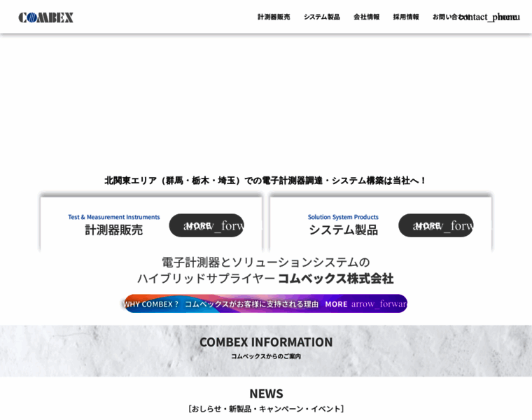 Combex.co.jp thumbnail