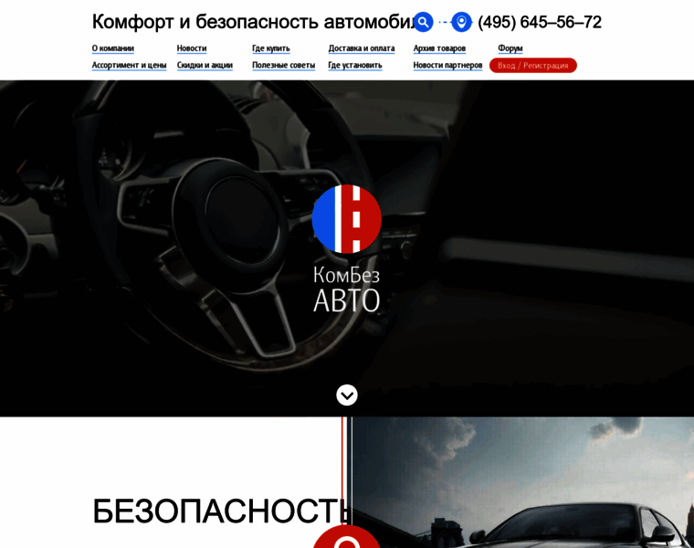 Combez-auto.ru thumbnail Combez-auto.ru thumbnail