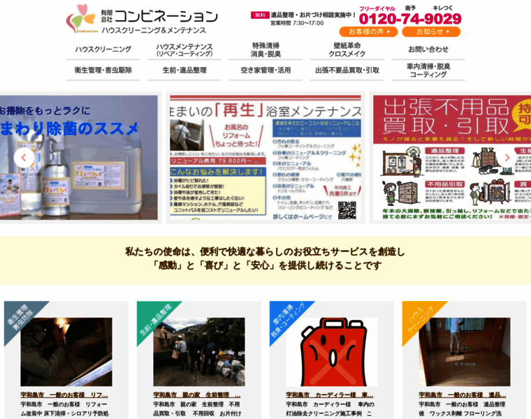 Combi-nation.jp thumbnail