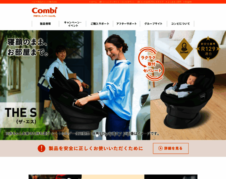 Combi.co.jp thumbnail