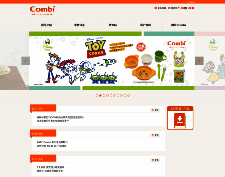 Combi.com.hk thumbnail