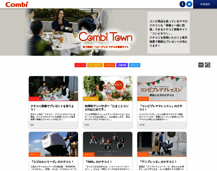 Combitown.jp thumbnail