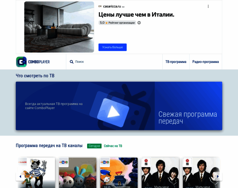 Comboplayer.ru thumbnail