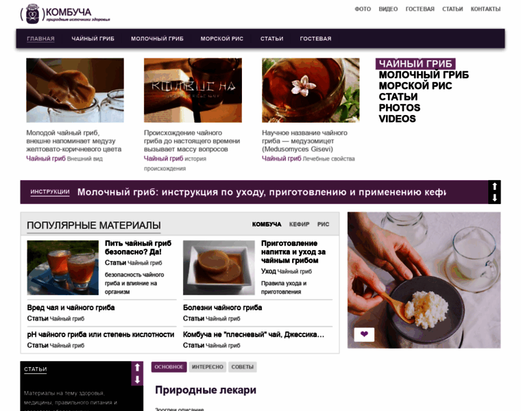 Combucha.ru thumbnail