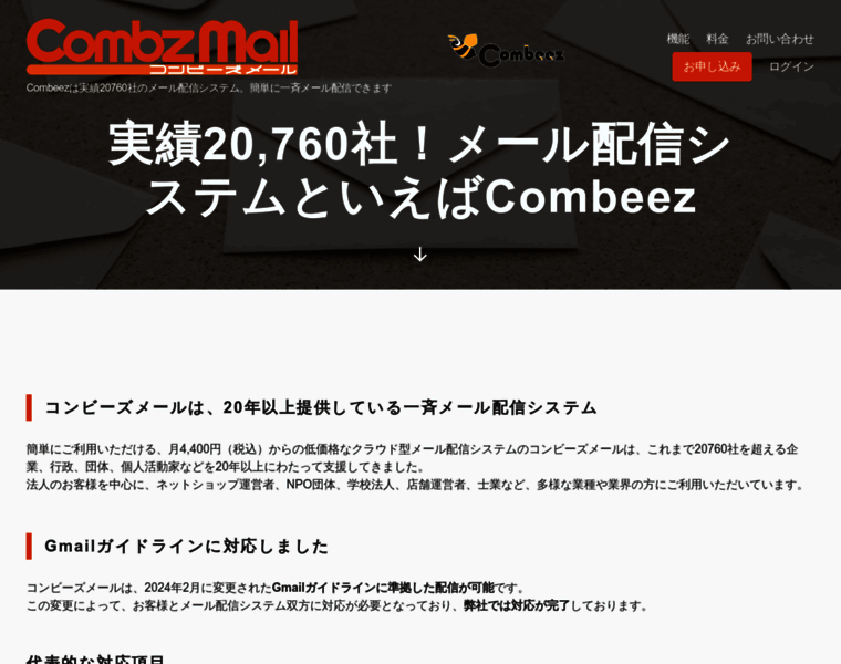 Combzmail.jp thumbnail