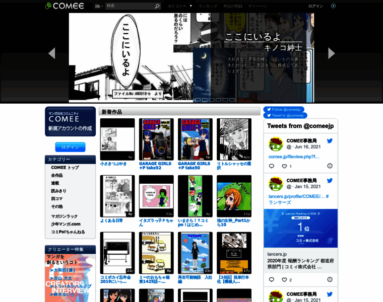 Comee.jp thumbnail