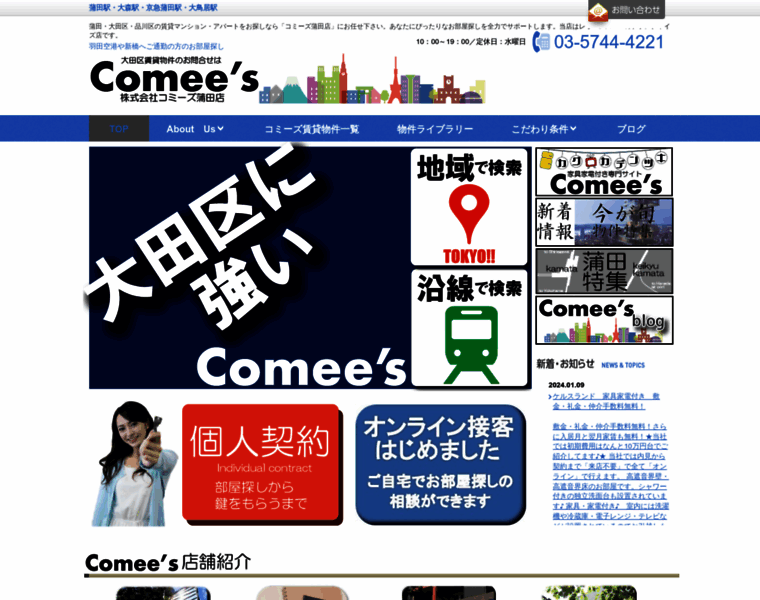 Comees.co.jp thumbnail