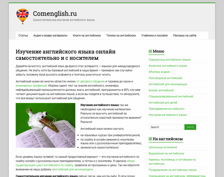 Comenglish.ru thumbnail