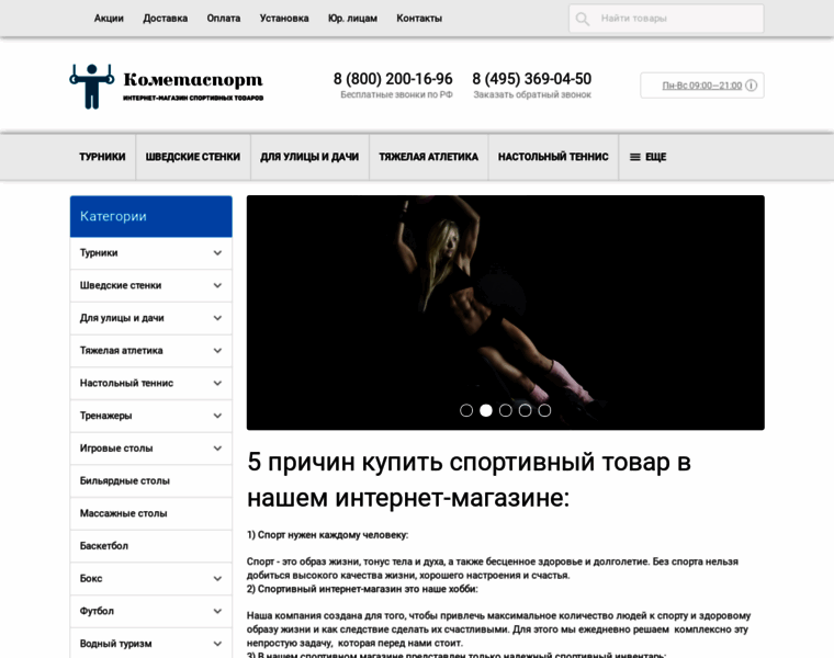 Cometasport.ru thumbnail